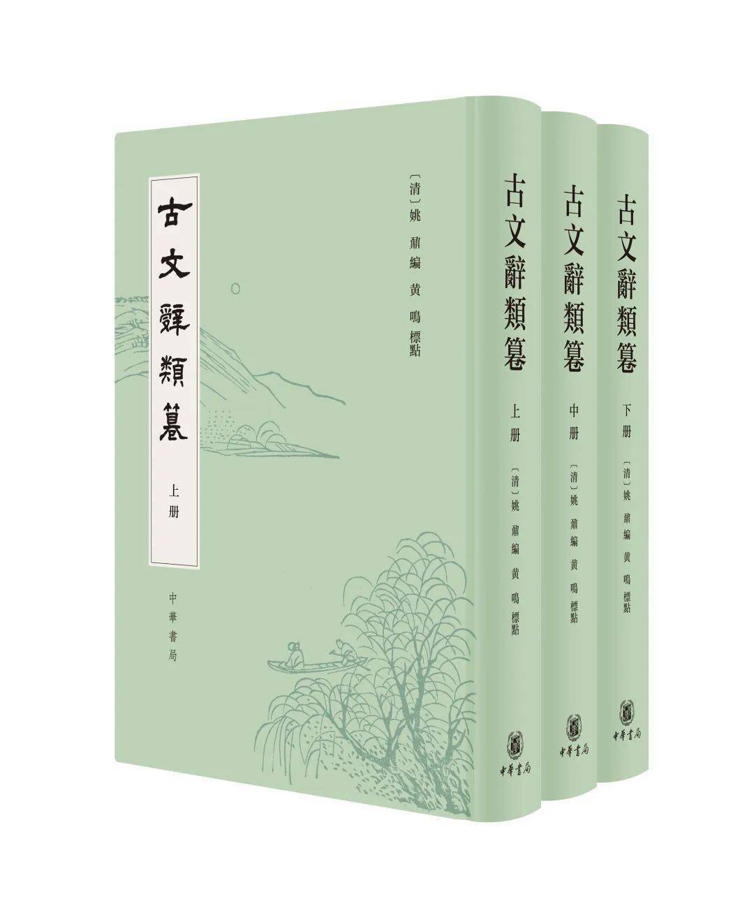 星学大成上下二冊中国語-