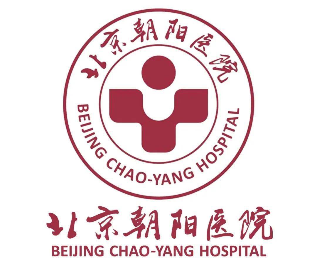 首都医科大学附属北京朝阳医院药事部现有人员130人,是负责全院药事