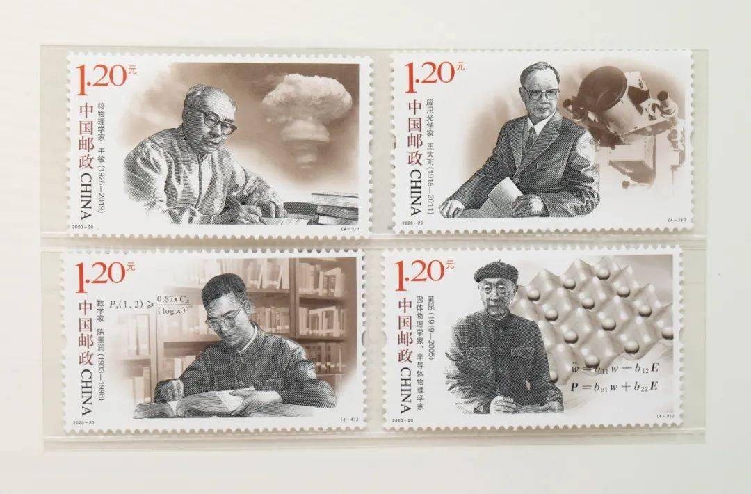 藏品_邓稼先_科学_中国