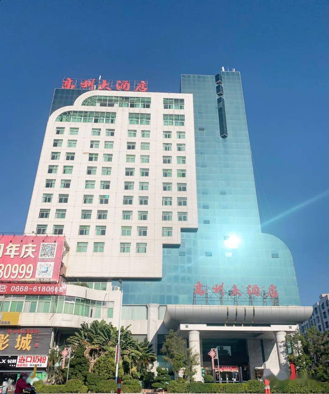 高州大酒店围蔽施工你知会变成怎样吗