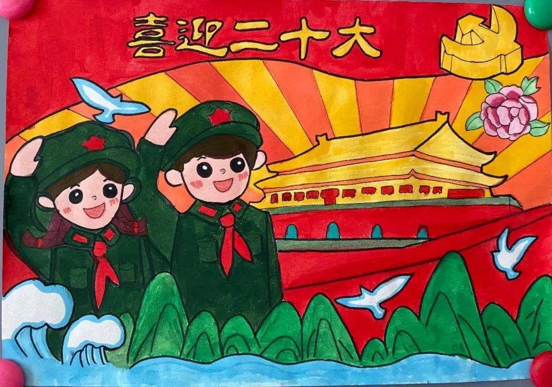 21艺术教育一班 钟天宇喜迎党的二十大十一号作品:20艺术教育二班