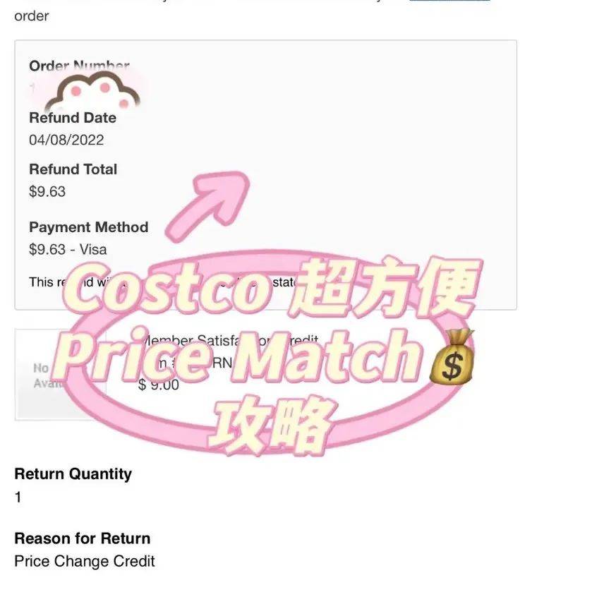 刚买就降价？Costco超方便Price Match攻略，2分钟补回差价_chat_app_快报