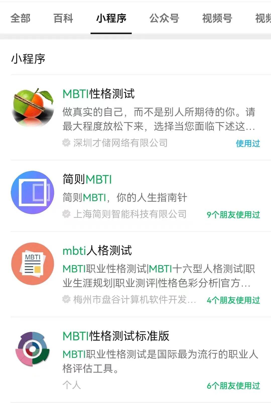 谷爱凌是intj 爆火的mbti测试到底是个啥 24万人付费 网站或赚超0万 人格 网络 平台