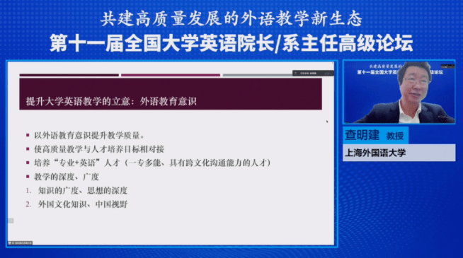 揚州大學俞洪亮教授作題為