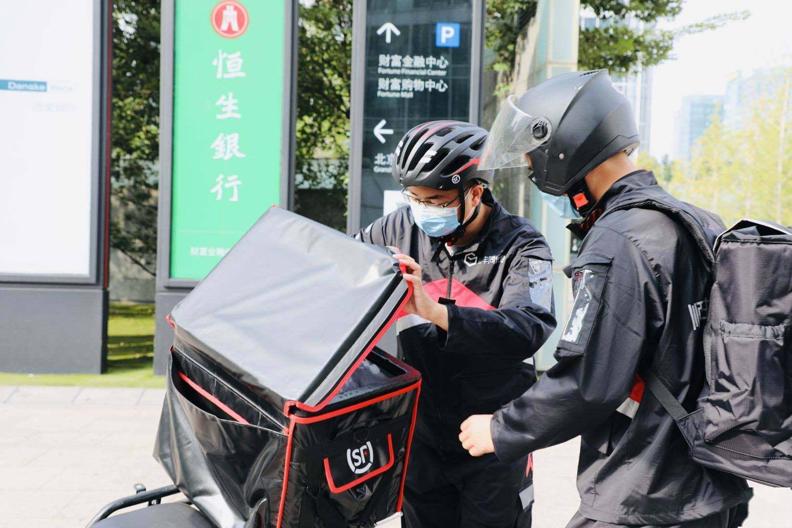 顺丰骑士身份显示被注册