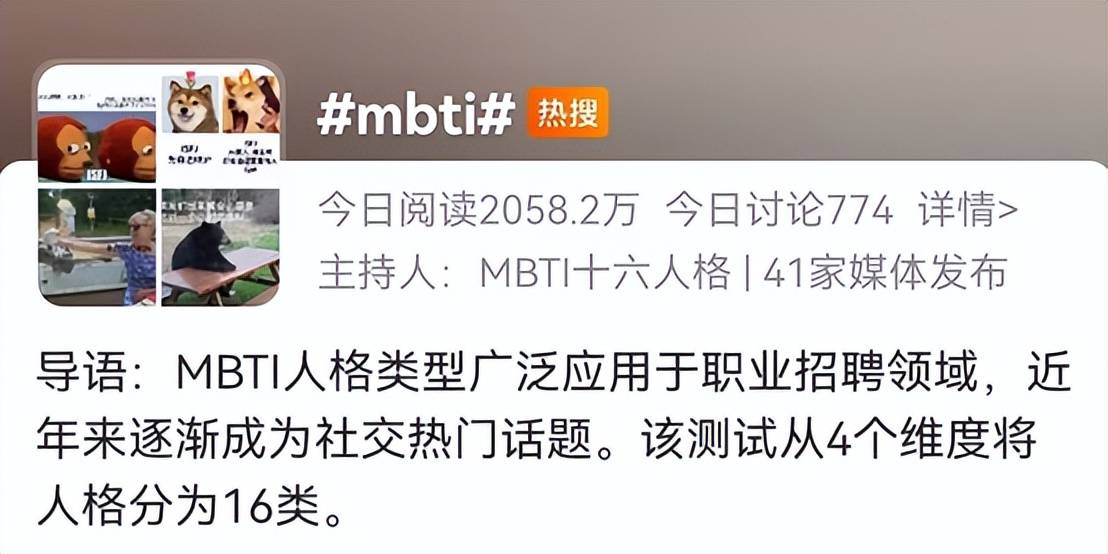 谷爱凌是intj 爆火的mbti测试到底是个啥 24万人付费 网站或赚超0万 人格 网络 平台