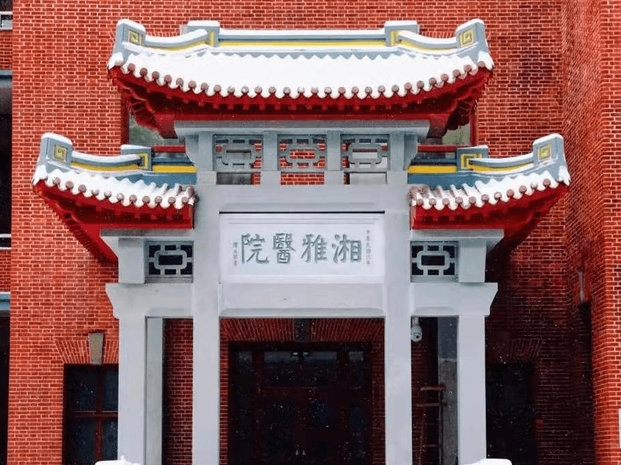 一百多年来,始建于20世纪初的中南大学湘雅医院的著名红楼,以其红墙黄