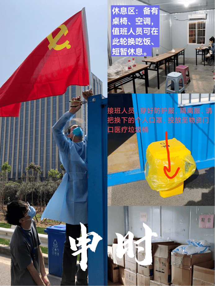 党旗在疫线高高飘扬四桥抗疫十二时辰