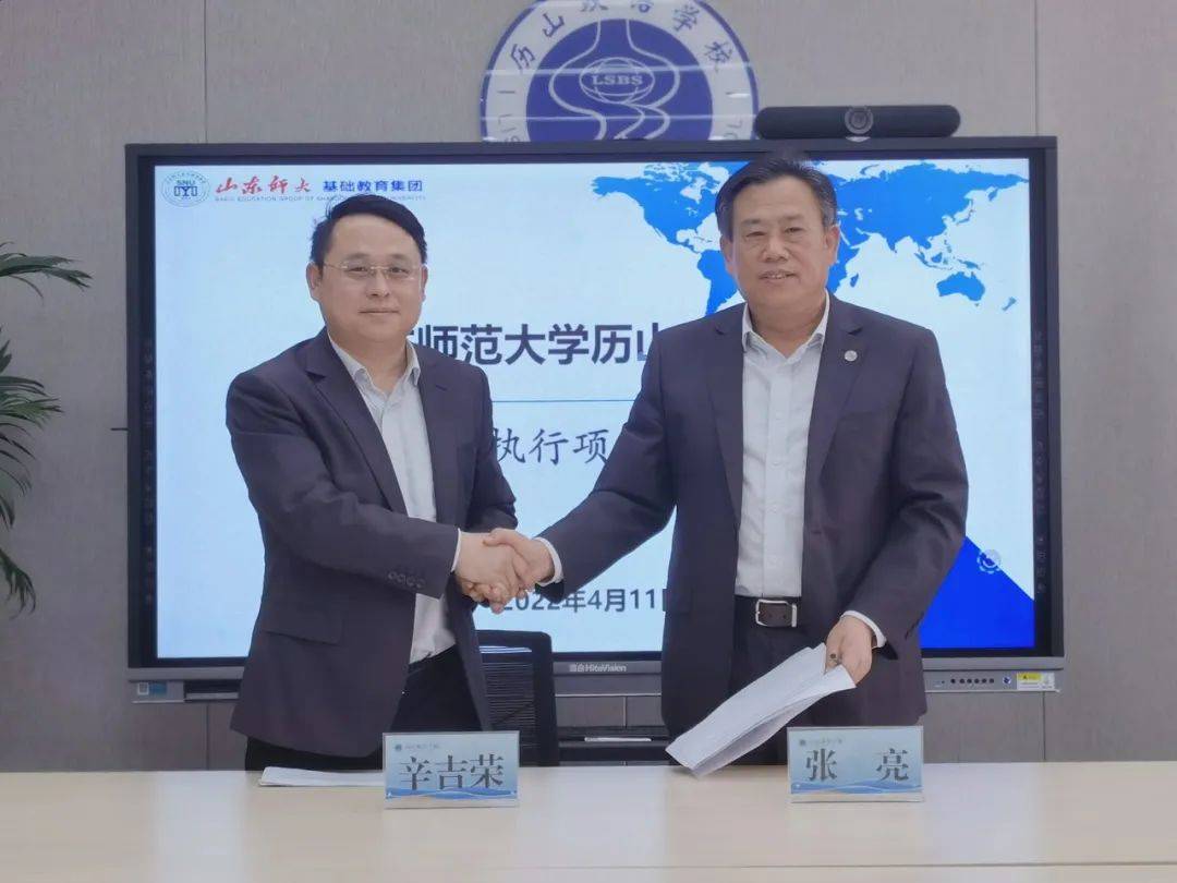 擎画新蓝图历山学校举行三年发展规划项目书签订仪式