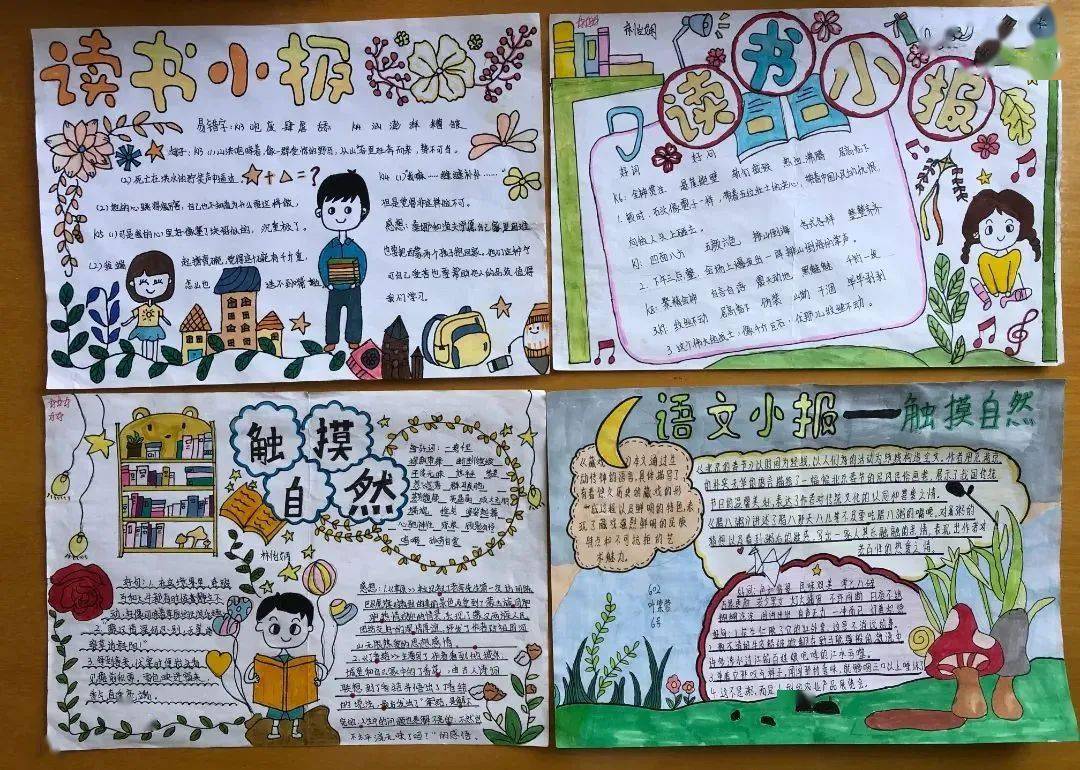 双减行动辛厝寮小学举办语文特色作业展示活动