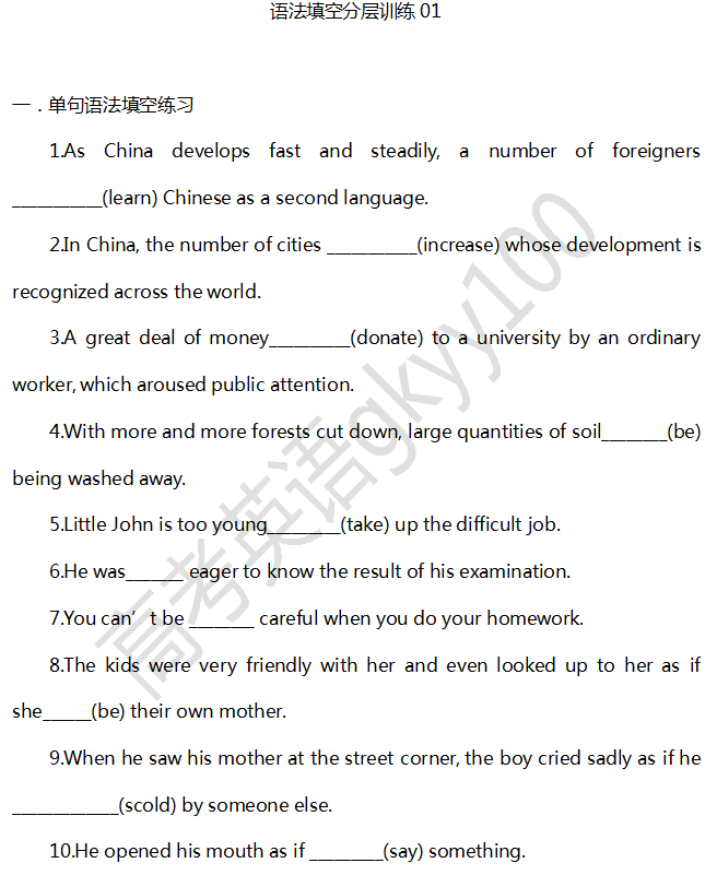 每日一題|語法填空(1-40合集)● 高中英語必背閱讀障礙詞彙45天(打卡