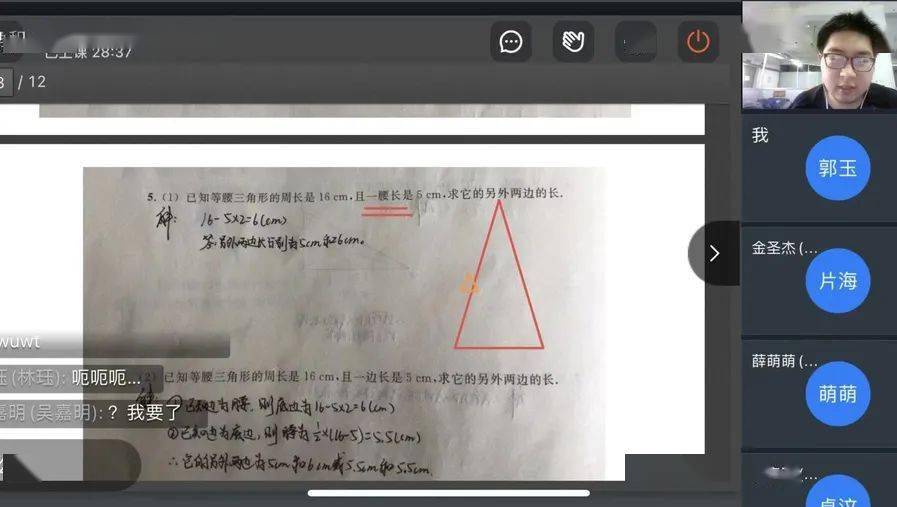 “课一点没受影响”,我在方舱医院教数学 | 华东师大战疫讲述①_郑宸_隔离_教育