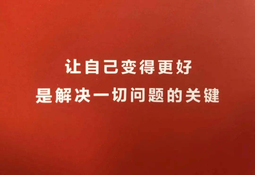 让自己变好的一段话_样子_什么_世界
