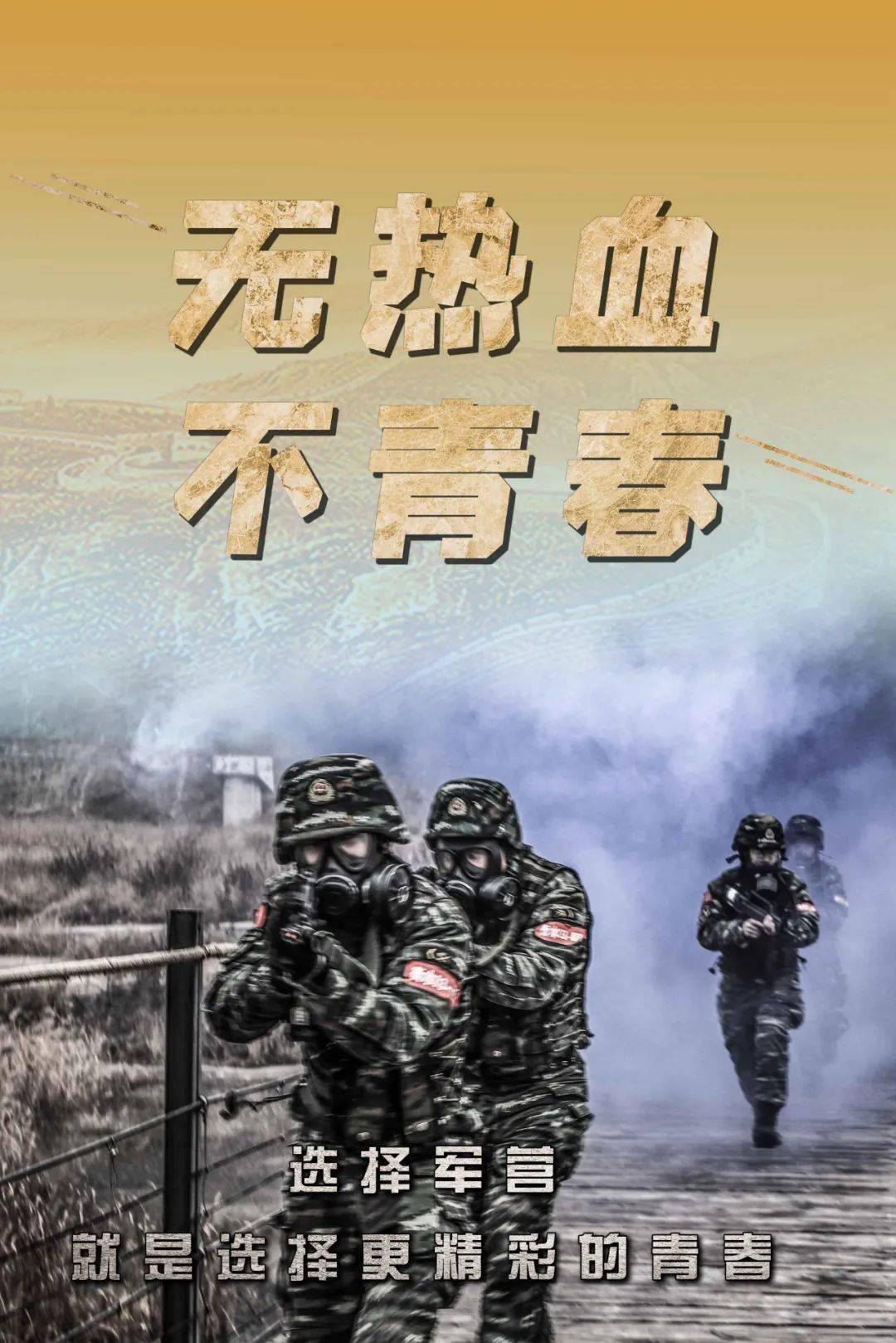 駐渝某通信旅 | 武警寧夏總隊機動支隊_青春_軍人_父親