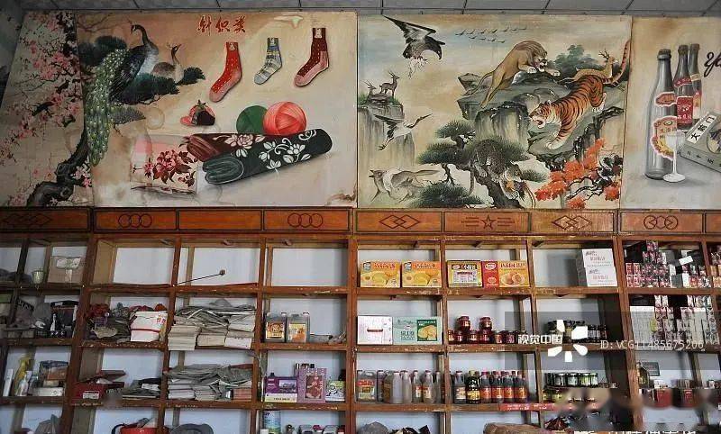 快看窑湾乡供销社的老照片