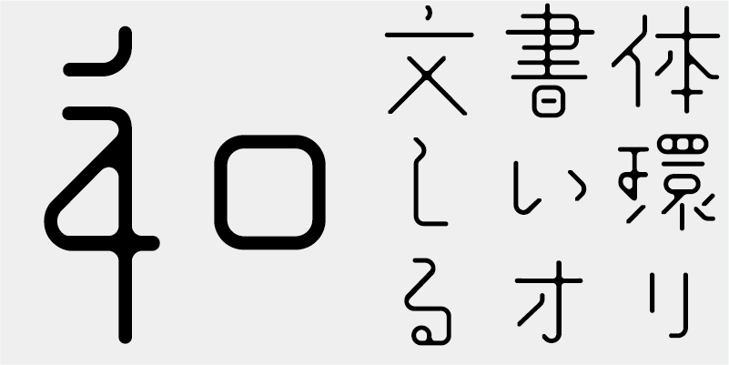 adobefonts中最新添加的多種日文字體_設計_kikori_kenji