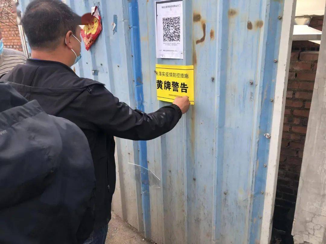 高平这里6家 "黄牌" 警告,1家 "红牌" 警告!