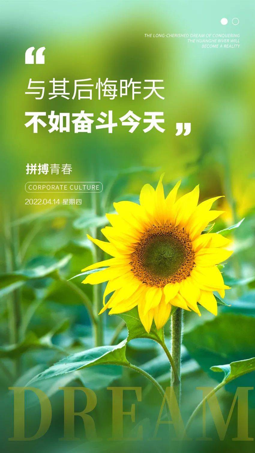 4月14日早安正能量最棒心情语录句子早上好问候语正能量图片2022最新