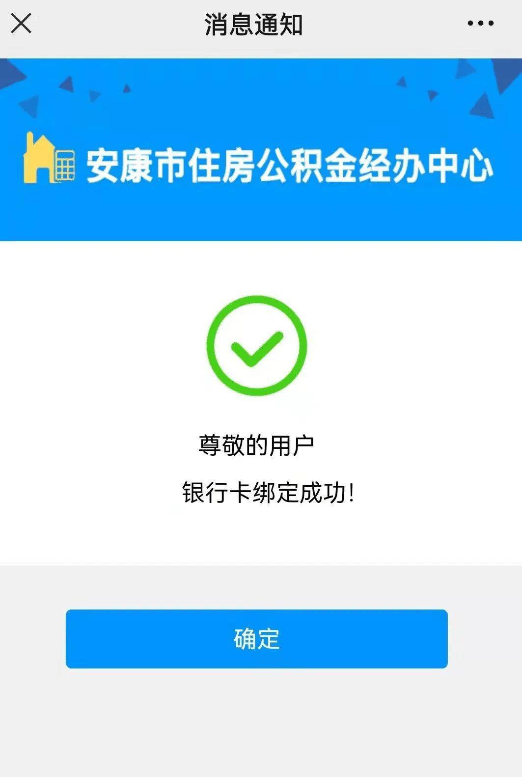 手机号码不一致,无法收到验证短信,需要先通过所属单位的公积金经办人