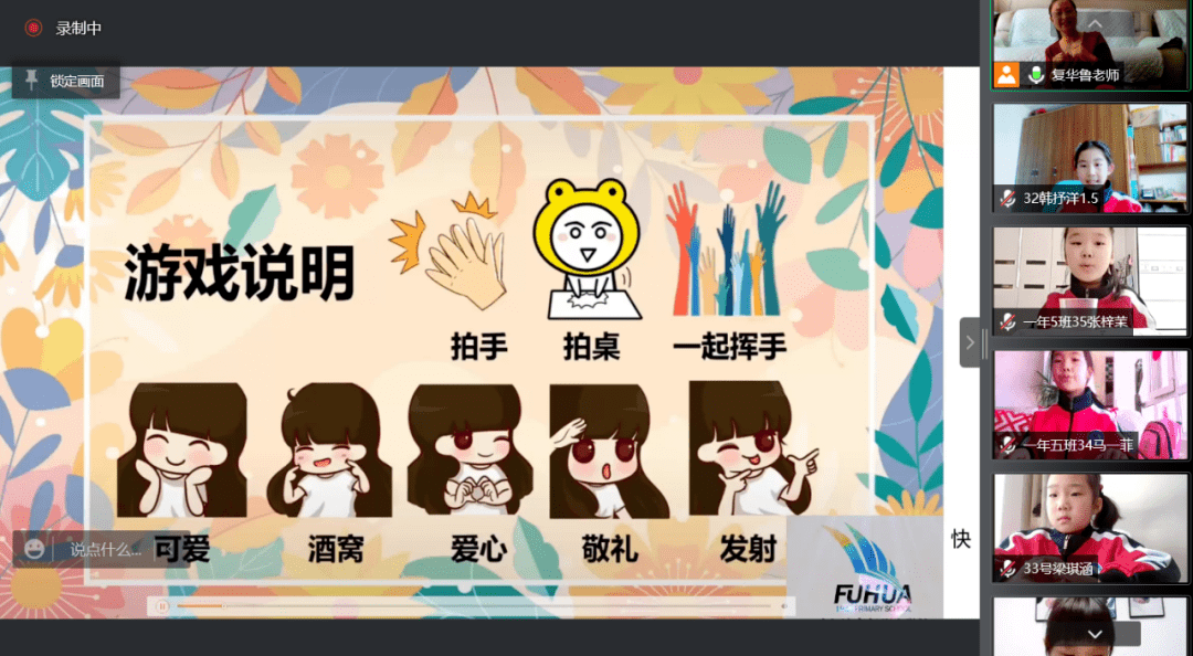 复华教研音乐课杯子舞记一学年优质课教研活动