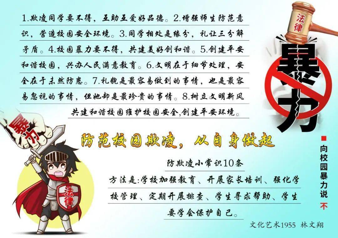 漳州一职校在全校范围内组织开展了安全知识我知道主题手抄报评比