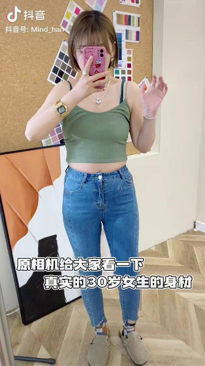 30女生真实身材大曝光梨形身材穿搭ootd穿搭小个子穿搭显瘦穿搭每日穿