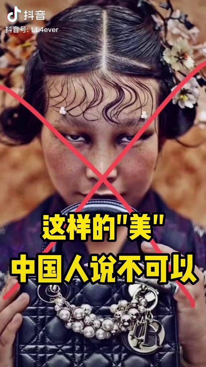 不了解中华文化就不要怪中国人骂你时尚审美陈漫