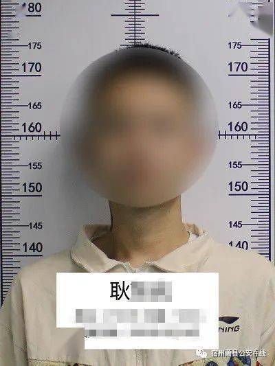 萧县警方成功抓获三名嫌疑人