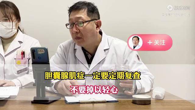 膽囊腺肌症一定要定期複查不要掉以輕心