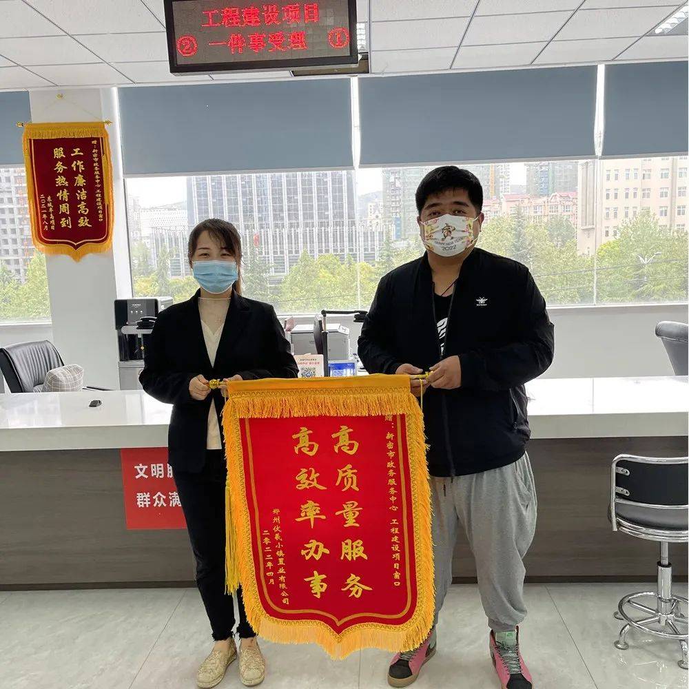 高质量服务，高效率办事，为新密政务服务点赞！新密市企业群众 2770