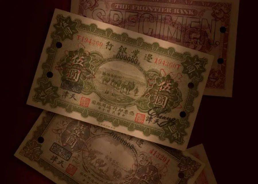 云赏乾坤丨银行博物馆“精品掌上看”之典藏纸币（三）_手机搜狐网