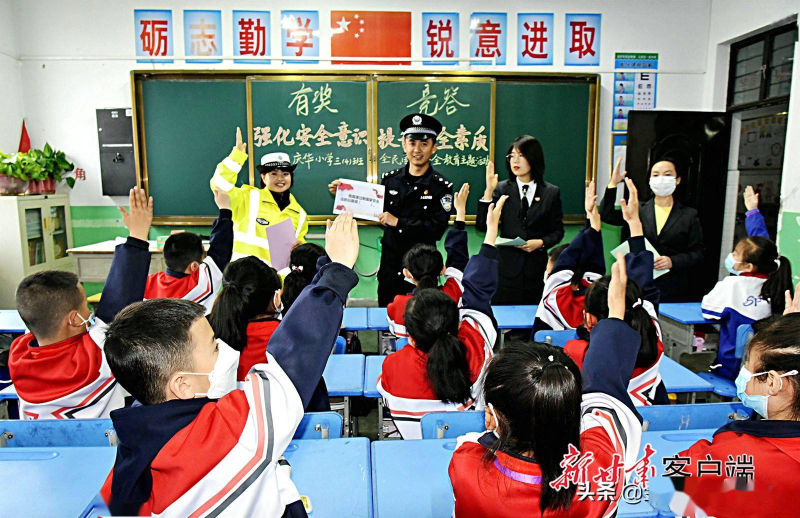 庆城县庆华小学开展全民国家安全教育日主题教育活动