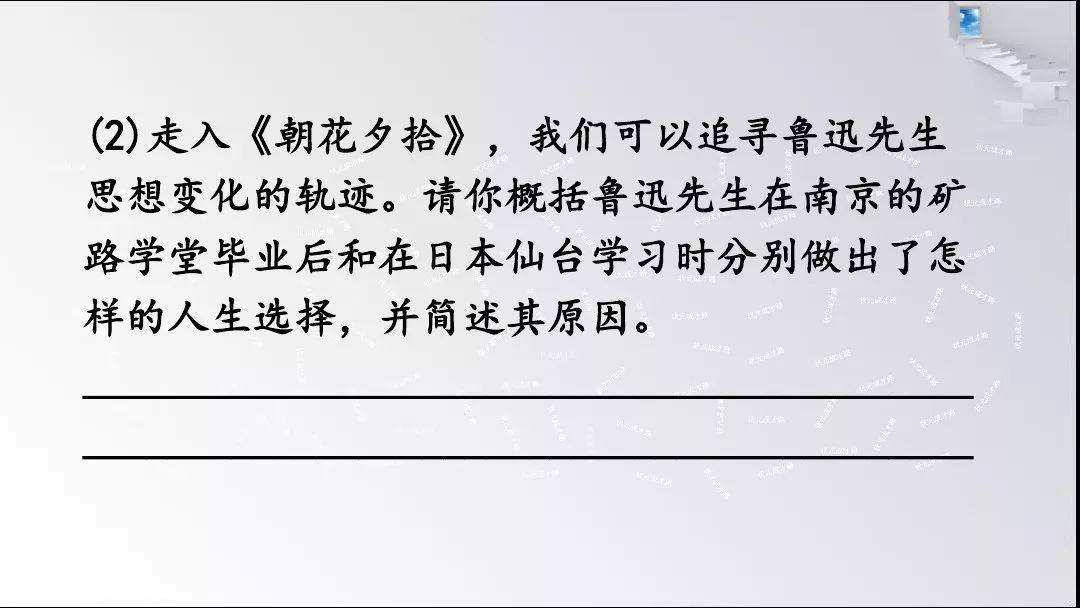 名著導讀《傅雷家書》課件 同步練習_兒子_教育_藝術