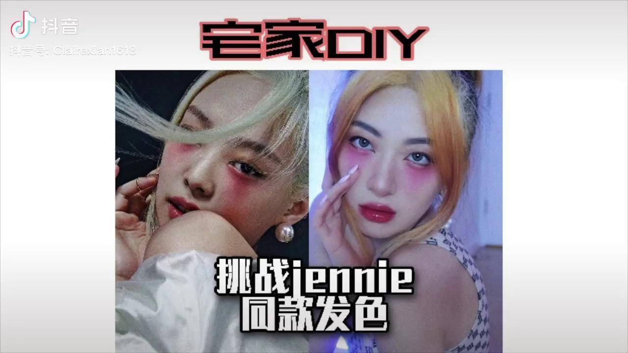 染了一整天居然被我妹说我白眉大侠jennie染发vlog日常