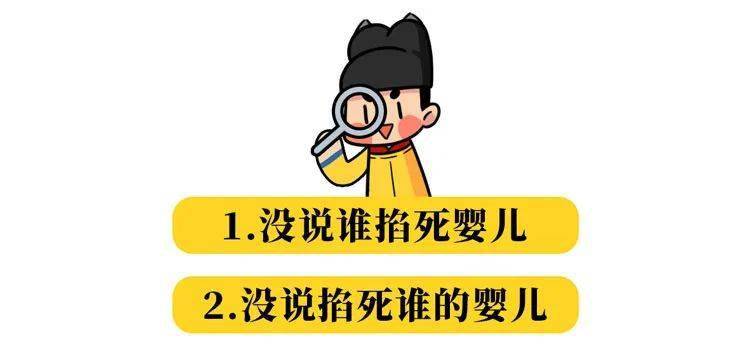 的是后晋《旧唐书》但写的是官员一句猜测:通过掐死婴儿夺权史臣曰:武