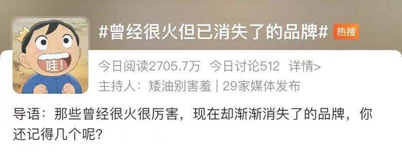 存在感太低这些品牌被消失了