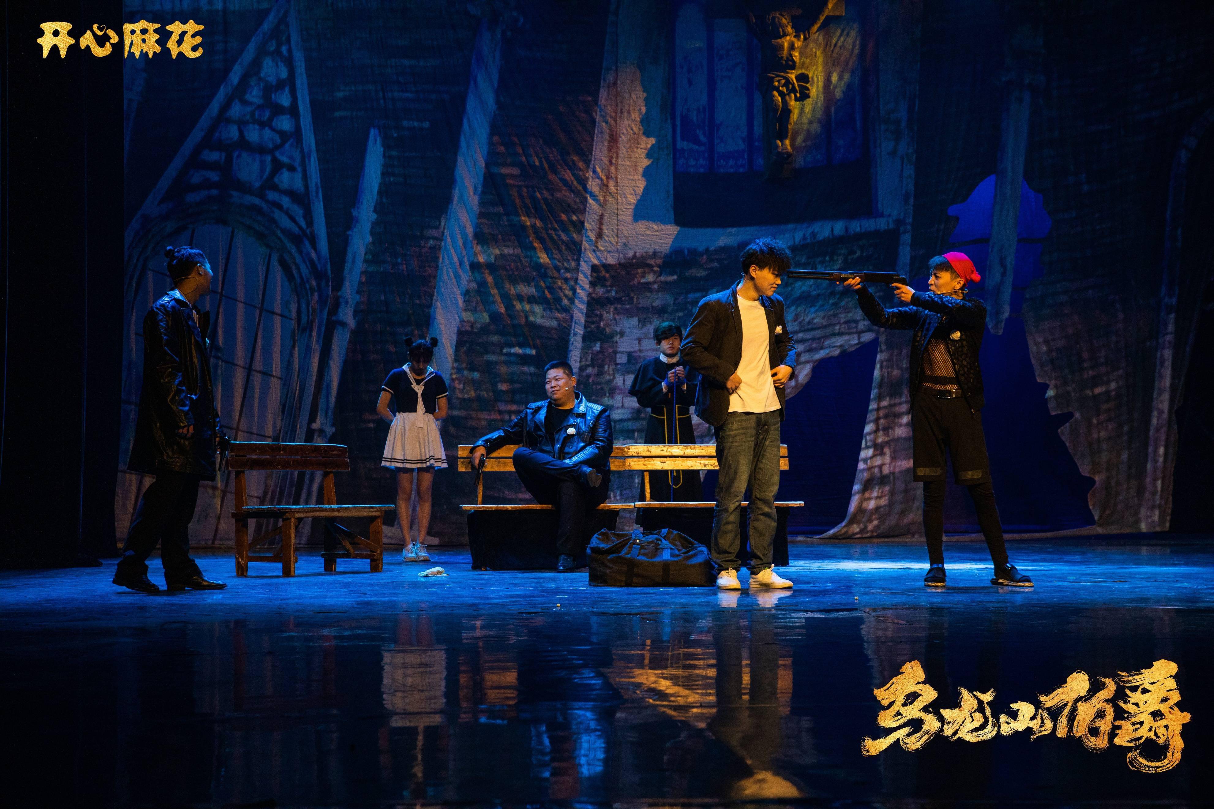 重庆大剧院2022开心麻花7部喜剧将陆续登台_演出季_山城_小剧场