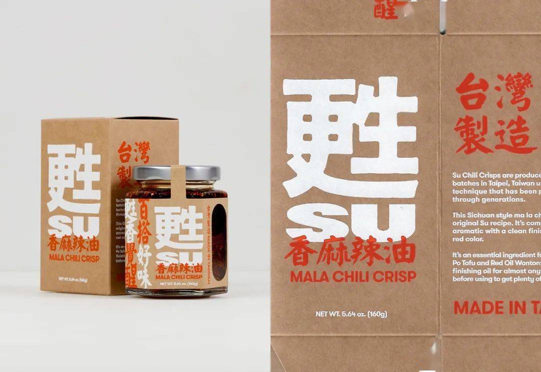 这款辣酱包装设计,将文字作为视觉主体_云海_字体_食材