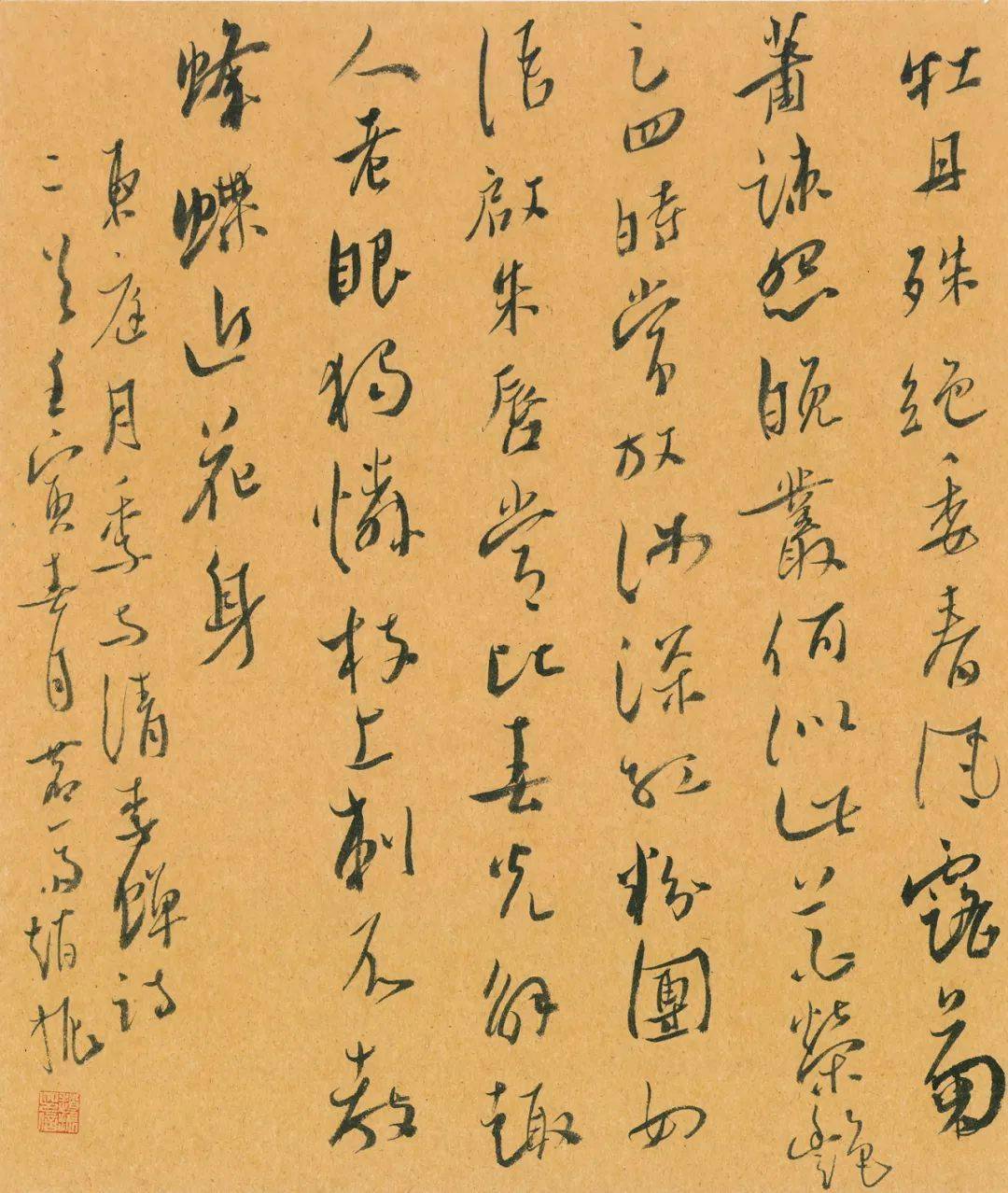 讲座墨里滋味线上书画公益讲座明清大字行草技法解析第一集