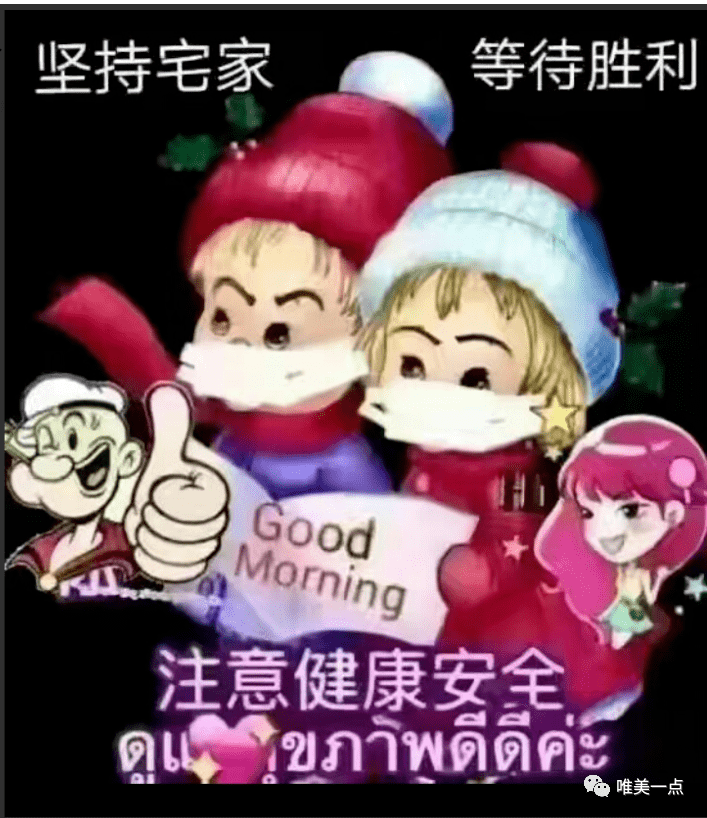 早上好表情包,愿天下无灾,人间和谐,祝你一切安好!_生活_束美丽_祝福