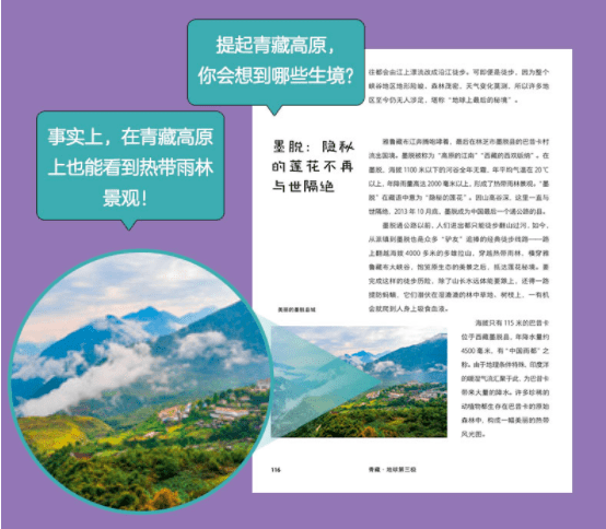 地圖,1200餘張精美圖片,用圖文結合的方式,非常直觀地呈現中國的地形