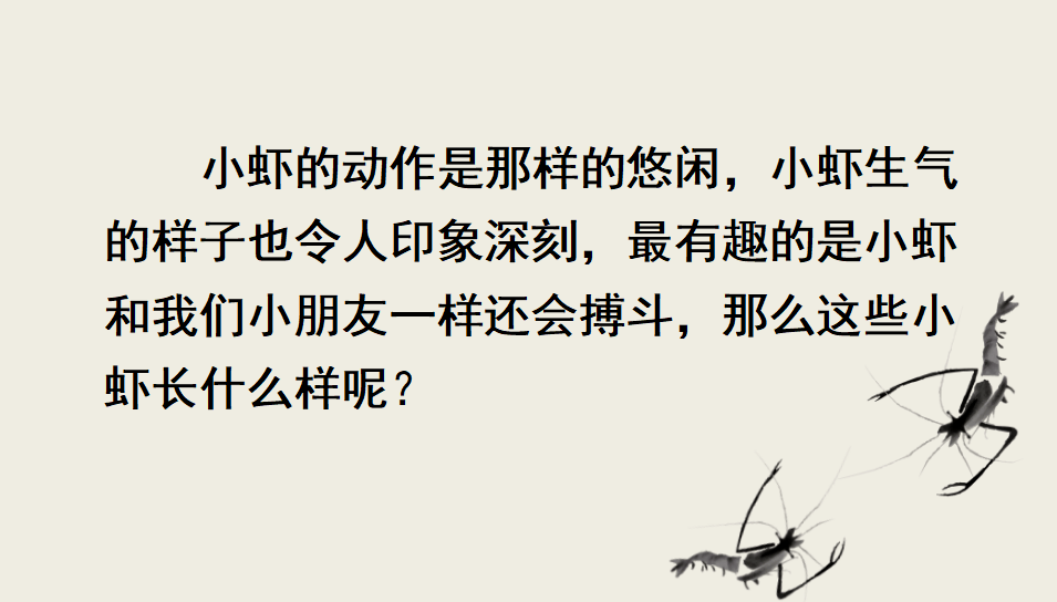 《古詩三首》課文2《燕子》課文3《荷花》課文4《昆蟲備忘錄》習作