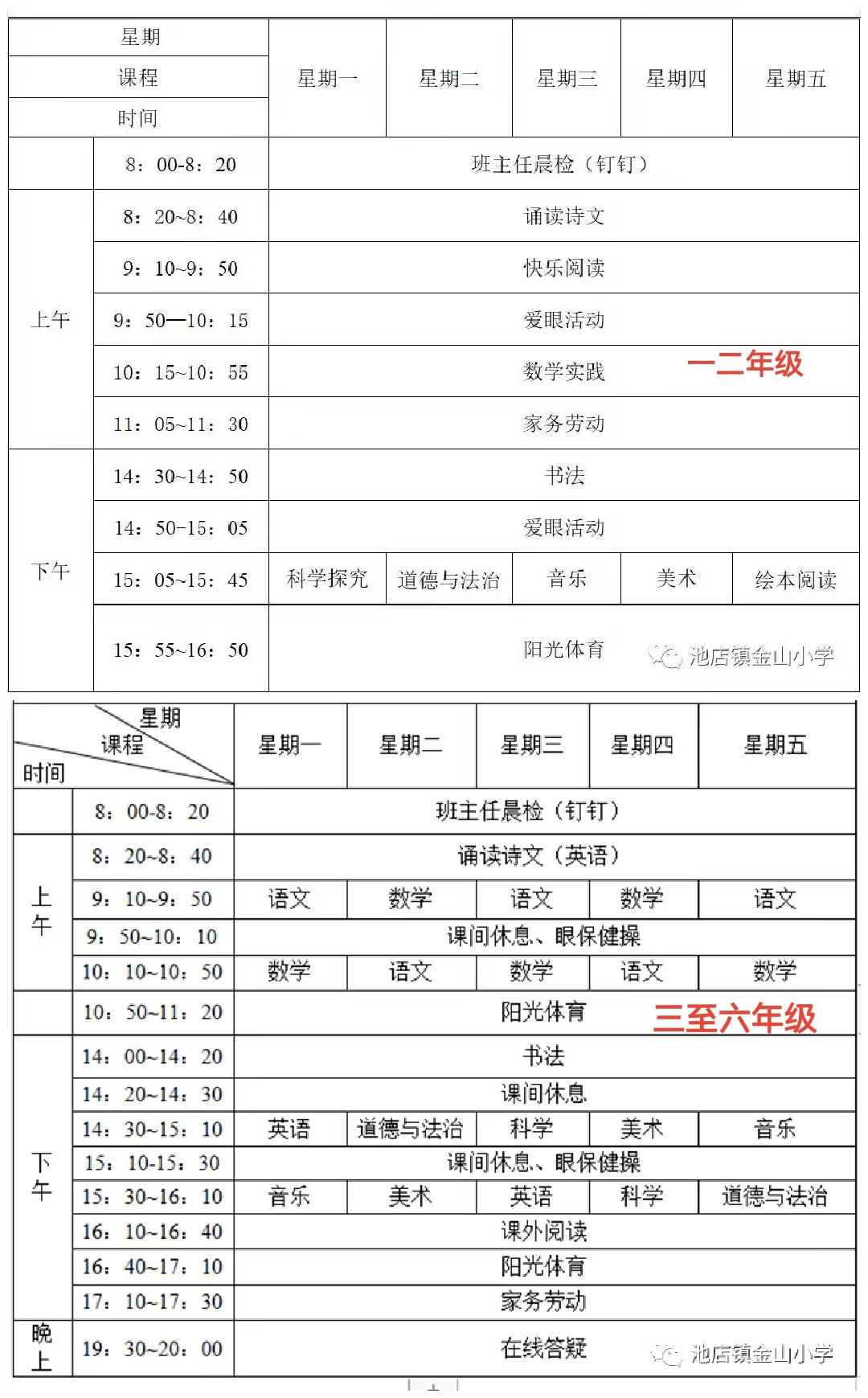 24小时花开时间表图片