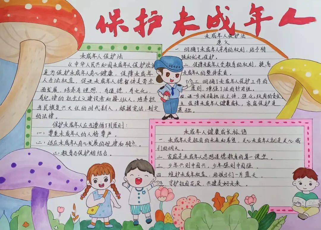 【红领巾升旗台】心中有法 行中有爱——南通市海门