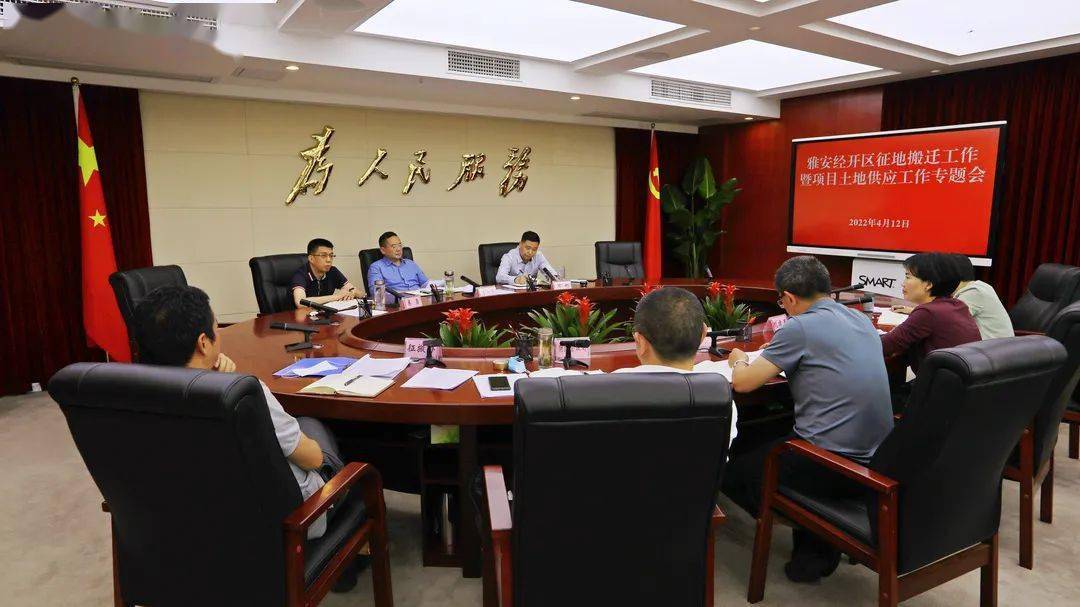 064月14日,市委副书记,雅安经开区党工委书记刘吉祥在经开区会见四川
