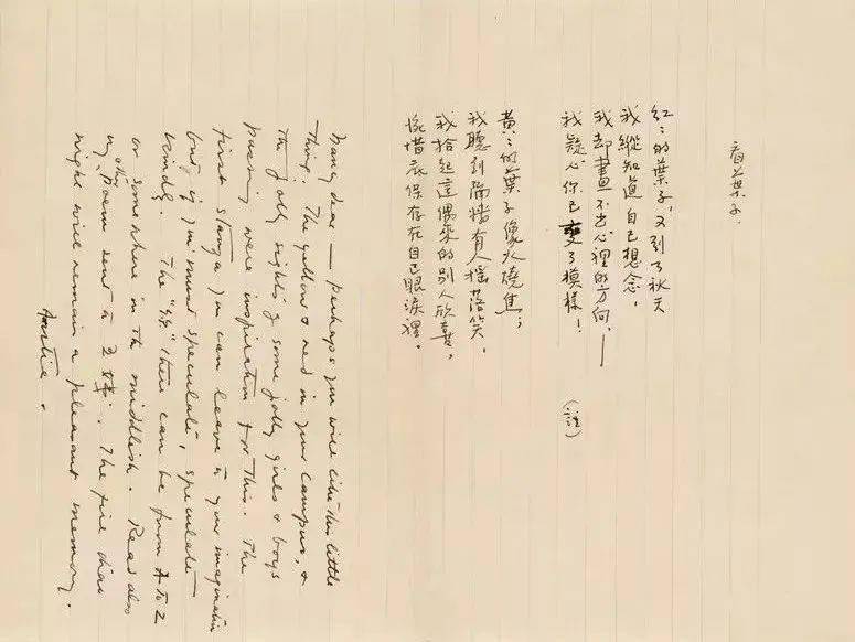 女神林徽因罕見書法曝光她的字讓你明白書法是另一種顏值