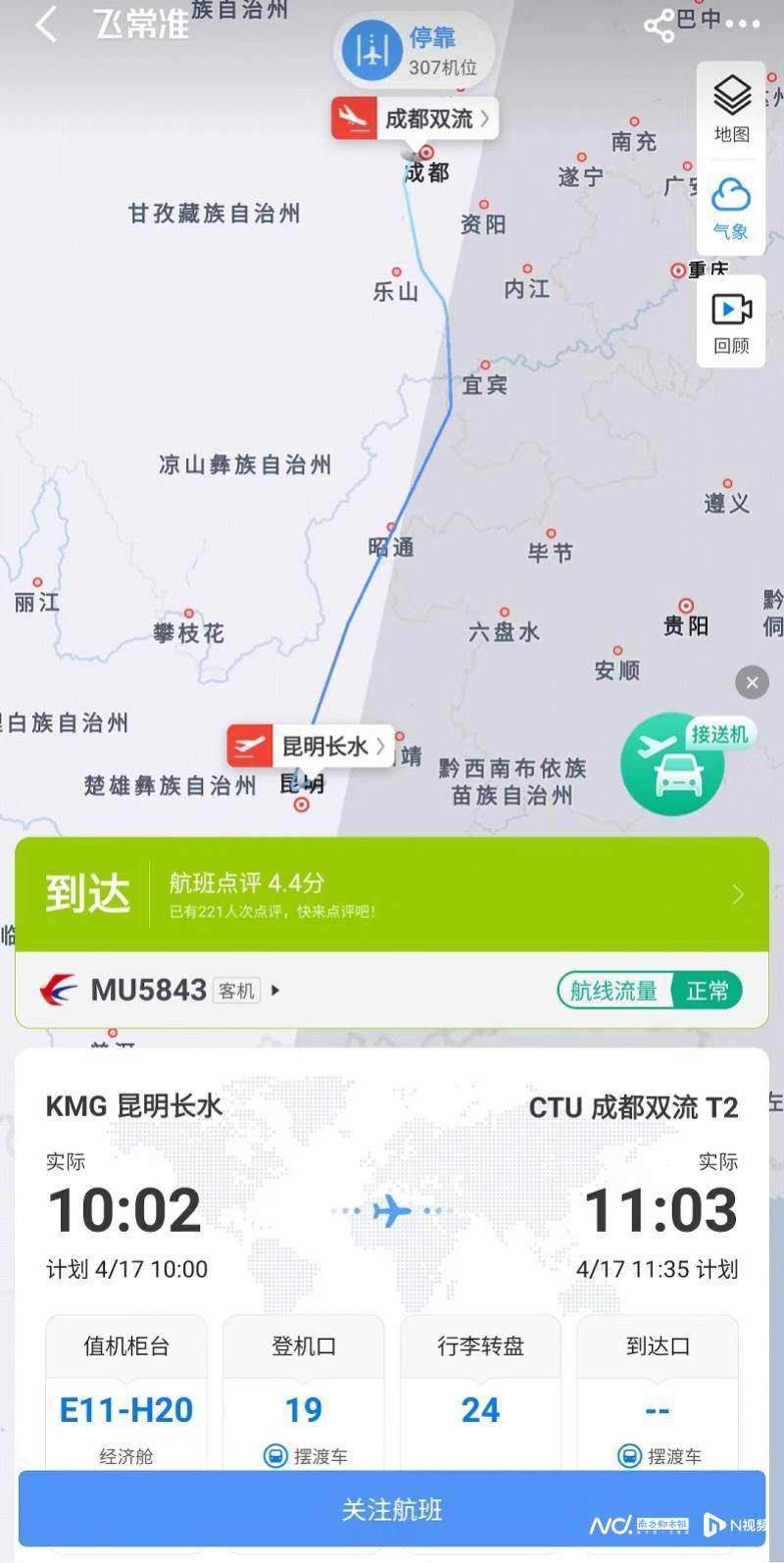 东航复飞波音737-800！回应称此前停飞系安全应急举措