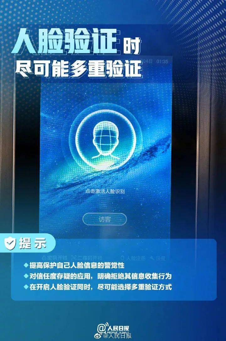 登记注册身份验证有风险吗?