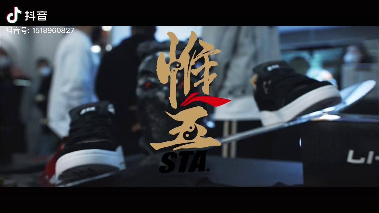 2021lining惟吾sta限定