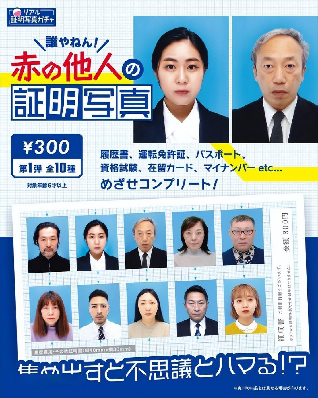 日本学生证件照图片